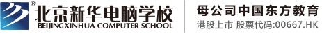 淫色屌逼北京市昌平区新华电脑职业技能培训学校